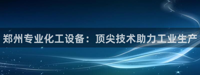 新城平台登录密码忘了怎么改
