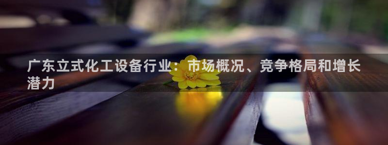新城平台将7O777