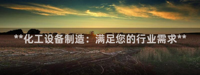 新城平台代理