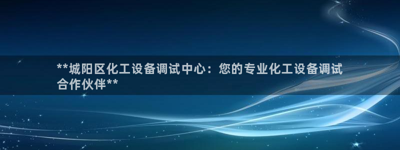 新城平台代理电话