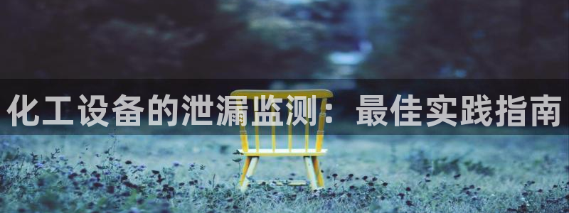 新城平台是正规平台吗
