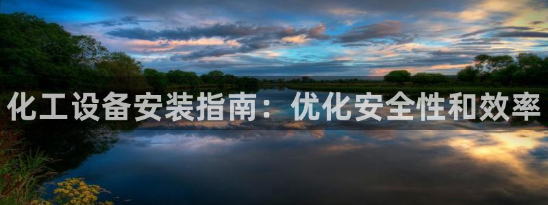 新城平台官网注册