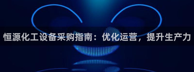 新城平台登录密码忘了怎么办