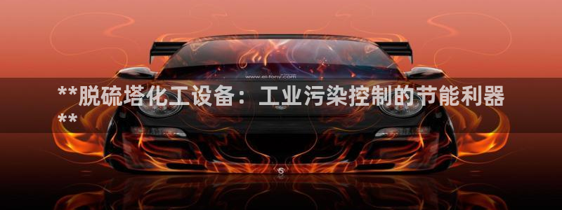 新城平台官网