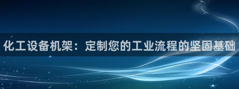 新城平台登录入口官网网址是多少