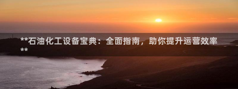 新城平台登录入口官网下载