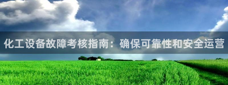 新城平台登录入口