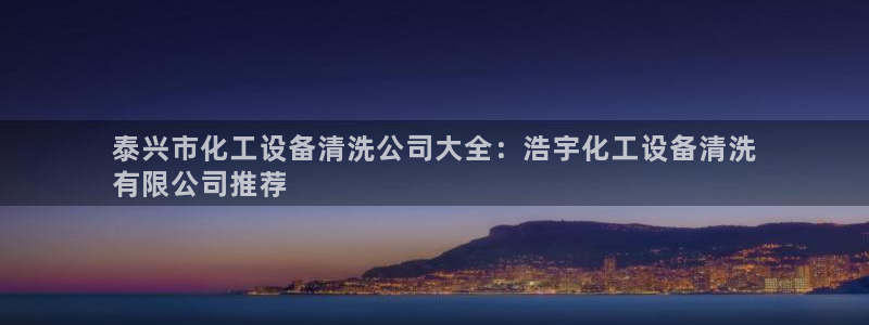 新城平台官网注册