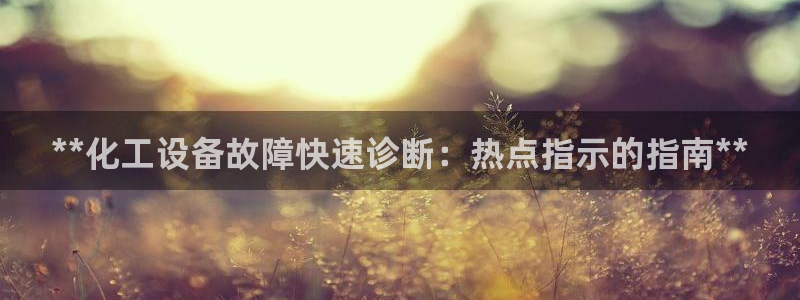 新城平台登录入口官网下载
