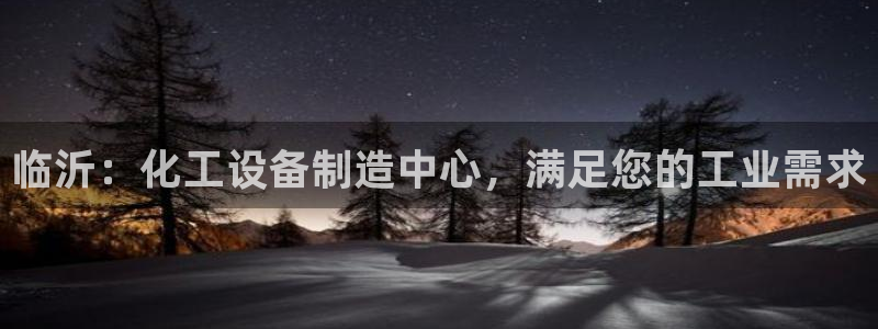 新城平台负责人电话