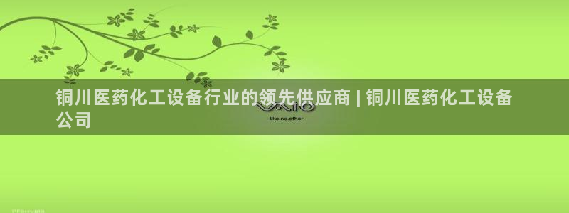 新城平台进.新城平台.稳定风险提示