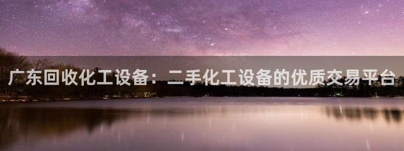 新城平台主管