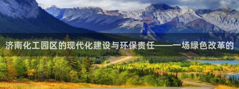 新城平台负责人