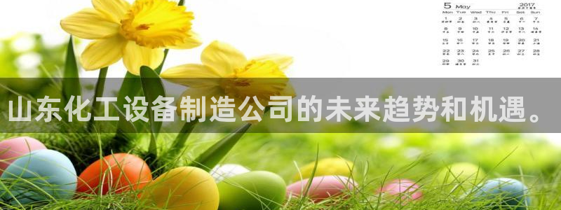 新城平台负责人