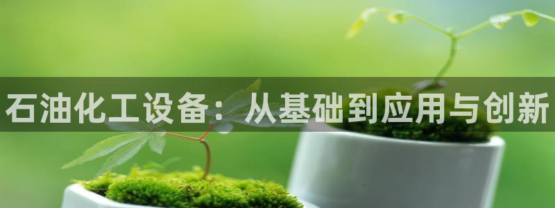 新城平台官网注册流程