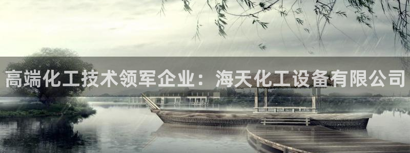 新城平台登录入口官网首页下载