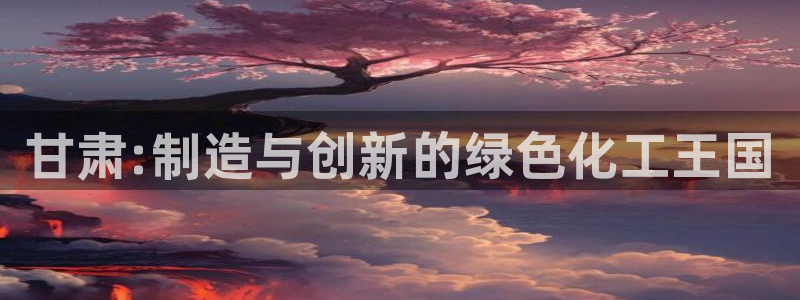 新城平台是干嘛的公司有哪些