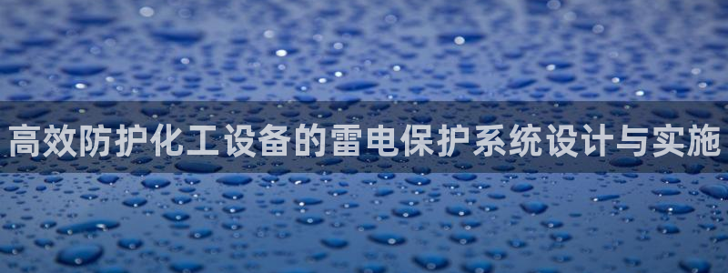 新城平台登录入口网址